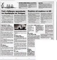 Το Παρόν 24/07/2011