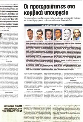 Ισοτιμία 01/07/2012