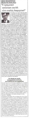 Πρώτη Ηλείας 20/03/2012