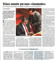 Αγγελιοφόρος 15/07/2012