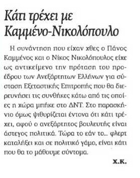 Νίκη 13/09/2012