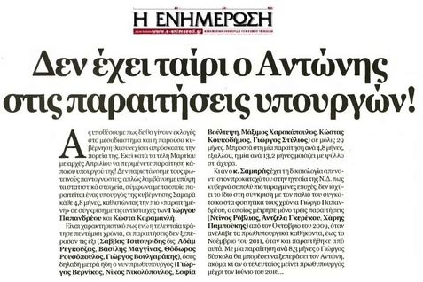 ΕΝΗΜΕΡΩΣΗ 16/11/2014