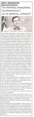 Πρώτη Ηλείας 02/03/2012