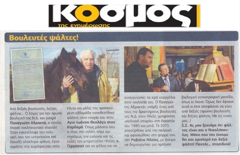 Ο ΚΟΣΜΟΣ ΤΗΣ ΕΝΗΜΕΡΩΣΗΣ 13/10/2017