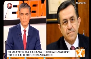 Νίκος Νικολόπουλος: Ο Άδωνις υπερασπιστής των νταβατζήδων...Δελτίο ειδήσεων Ε tv
