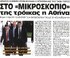 Χρηματιστήριο 02/07/2012