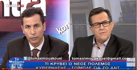 Νίκος Νικολόπουλος: MAXIMOU AKOYEI 1212 P4