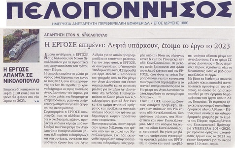 ΠΕΛΟΠΟΝΝΗΣΟΣ 07/06/2019