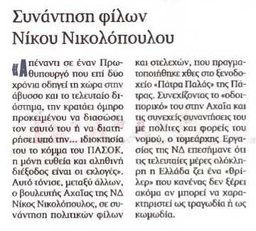 Πελοπόννησος 07/11/11