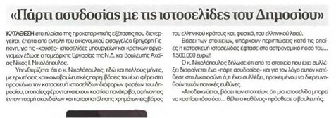 Δημοκρατία 09/12/11