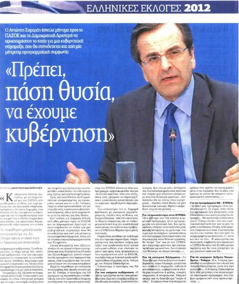 Τα Νέα 14/06/2012