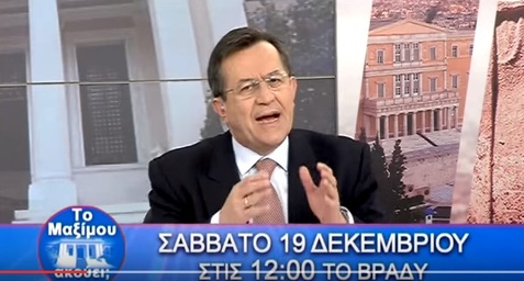 Νίκος Νικολόπουλος: ΤΟ TRAILER ΤΗΣ ΣΗΜΕΡΙΝΗΣ ΕΚΠΟΜΠΗΣ (19/12)
