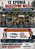 Ο ΚΑΡΑΜΑΝΛΙΣΜΟΣ ΣΤΟ ΜΕΛΛΟΝ