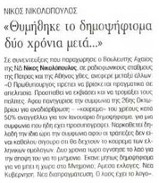Γνώμη 02/11/11
