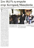 Μακεδονία 20/10/2011