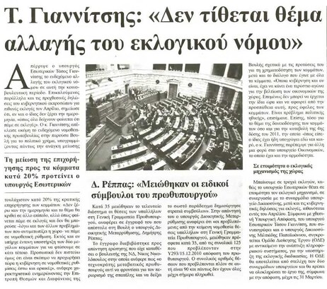 Τύπος Θεσσαλονίκης 15/02/2012