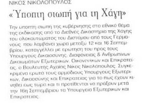 Γνώμη 19/09/2011