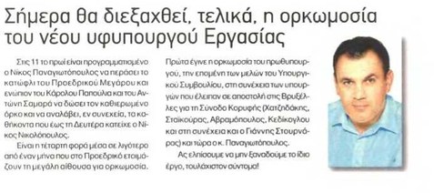 Η Ελλάδα αύριο 12/07/2012
