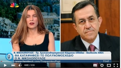 Νίκος Νικολόπουλος: Παραμένω στις προεκλογικές θέσεις μας για την προστασία της Α κατοικίας