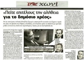 ΤΟ ΧΩΝΙ 09/11/2014