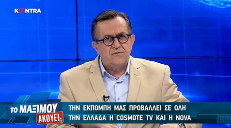 Το Μαξίμου Ακούει; 3 14 10 18