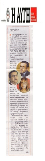 Η ΑΥΓΗ 04/11/2016