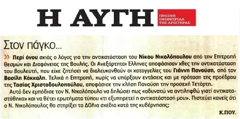 Η ΑΥΓΗ 12/11/2015