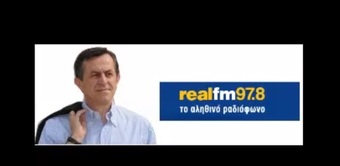 Νίκος Νικολόπουλος: Ας τοποθετηθούν τα κόμματα για τα όσα κατήγγειλε ο κ.κ.Ιερώνυμος Real Fm