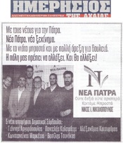 ΗΜΕΡΗΣΙΟΣ ΤΗΣ ΑΧΑΙΑΣ 26/02/2019