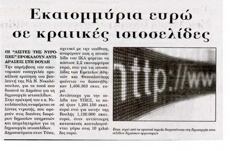 Ακρόπολη 02/12/12
