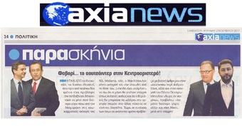 AXIA NEWS 11-12/11/2017