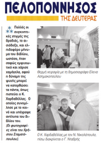 ΠΕΛΟΠΟΝΝΗΣΟΣ 16/01/2016