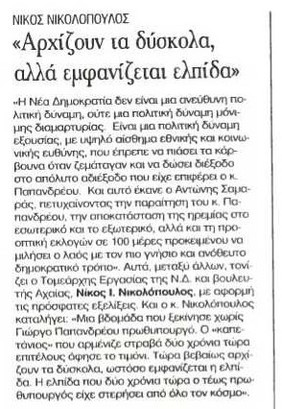 Γνώμη 08/11/11