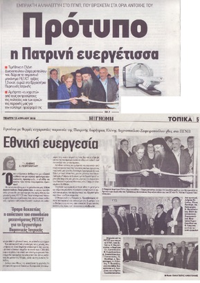 Η ΓΝΩΜΗ 12/04/2018