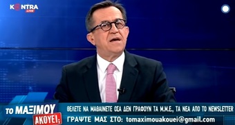 ΤΟ ΜΑΞΙΜΟΥ ΑΚΟΥΕΙ ΜΕΡΟΣ Γ 24-02-2019