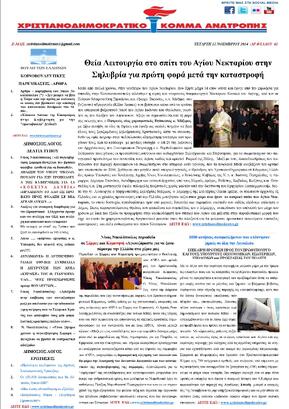 Newsletter 12.11.2014