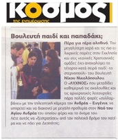 Ο ΚΟΣΜΟΣ ΤΗΣ ΕΝΗΜΕΡΩΣΗΣ 13/10/2017