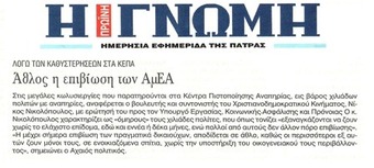 Η Γνώμη 16/01/2013