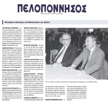 ΠΕΛΟΠΟΝΝΗΣΟΣ 17-01-2018