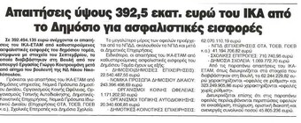Λόγος 22/10/11