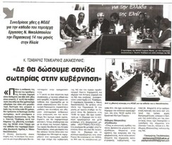 Πατρίς Πύργου 10/10/2011