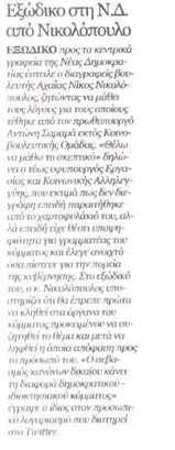  Espresso 13/08/2012