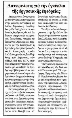 Εστία 15/12/11