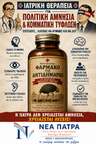 Το χιούμορ σκοτώνει τη μιζέρια