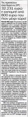 Tο Παρόν 15/01/2012