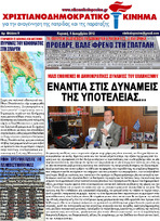 NewsLetter 09.12.2012