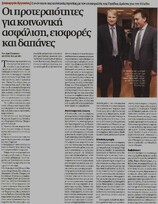 Ναυτεμπορική 05/07/2012