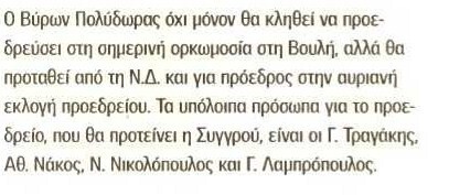 Ημερησία 17/05/2012