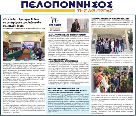 ΠΕΛΟΠΟΝΝΗΣΟΣ 22/04/2019
