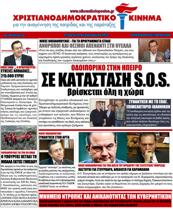NewsLetter 19.02.2013